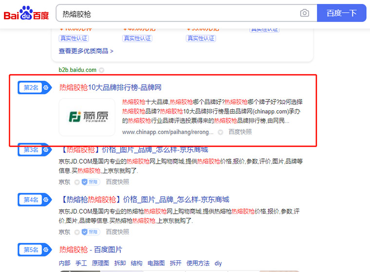 關鍵詞排名