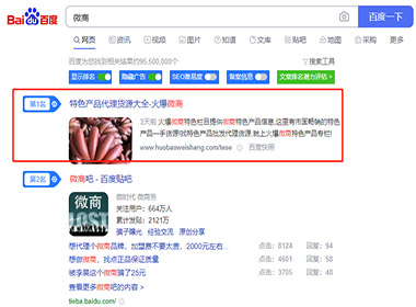關鍵詞排名