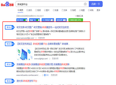 SEO優化