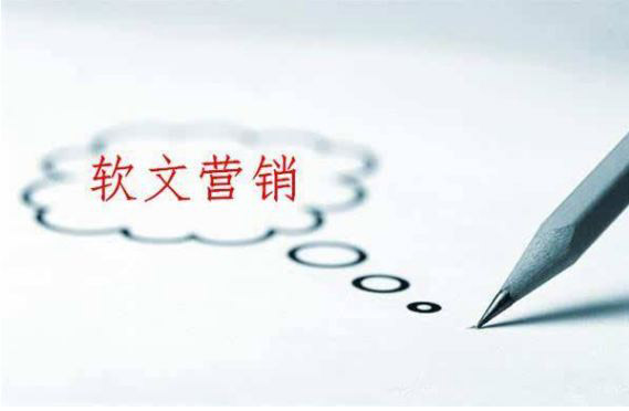 軟文到底怎么寫才吸引人？