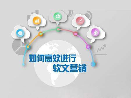 如何做好軟文營銷？