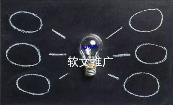 企業(yè)軟文推廣的4個(gè)步驟