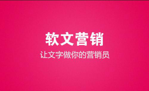 怎樣去寫故事型營銷軟文？