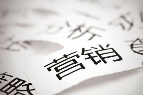 軟文營銷推廣的的優(yōu)點和缺點！