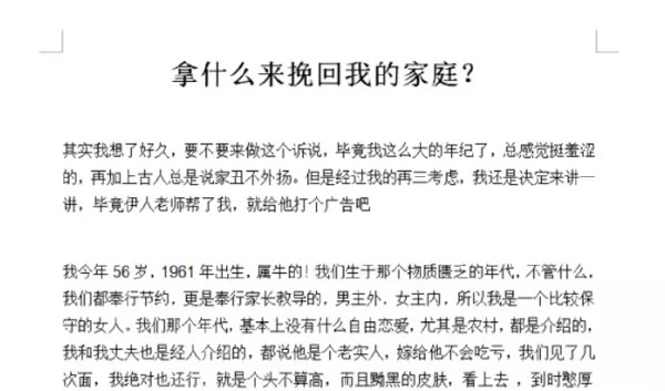 一個故事軟文營銷嗎，成交了13個客戶！