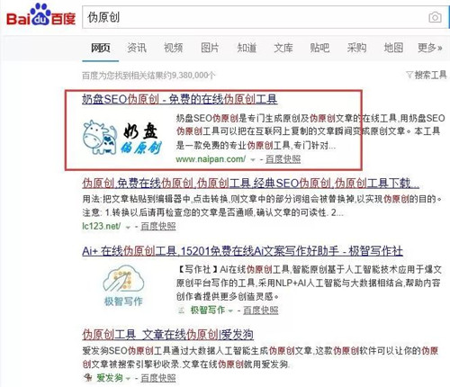 軟文怎么寫吸引人?分享軟文寫作高手的內功心法