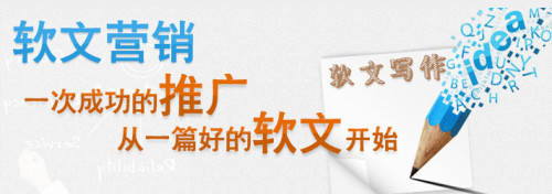 軟文營銷推廣六種形式,你知道幾種?