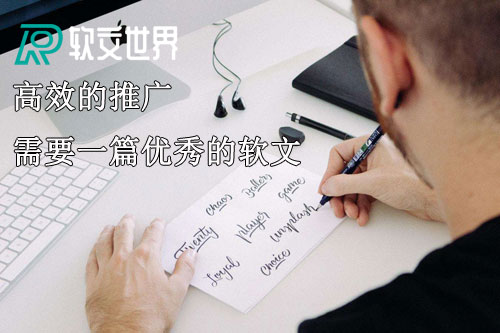 軟文代寫多少錢一篇？詳細(xì)價(jià)格表