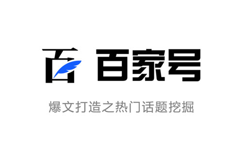自媒體推廣平臺哪個效果更好？