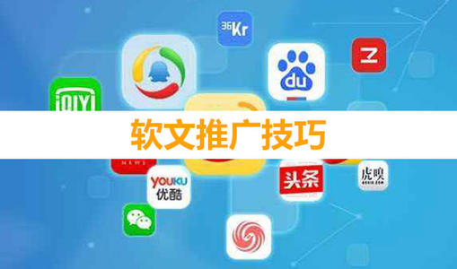 產(chǎn)品推廣軟文怎么寫？以下技巧一學(xué)就會！