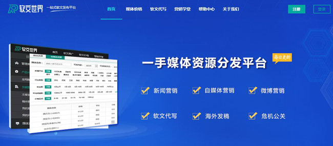 新聞通稿怎么發？操作步驟詳解