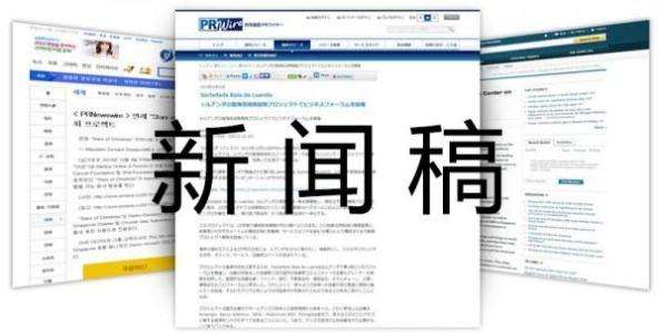 大學新聞稿寫作范文