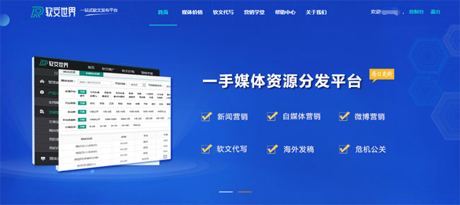 新聞源發稿平臺怎么收費