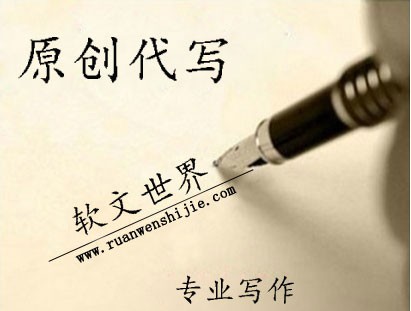 原創文章代寫哪個比較好？