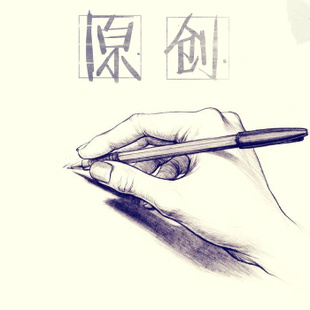 原創軟文怎么寫更能吸引人？