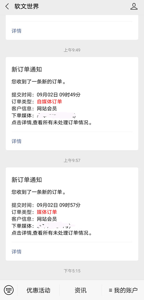 期待已久的軟文世界公眾號(hào)來啦！功能強(qiáng)大，趕緊來看看！