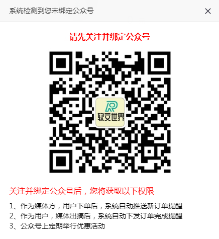 期待已久的軟文世界公眾號(hào)來啦！功能強(qiáng)大，趕緊來看看！