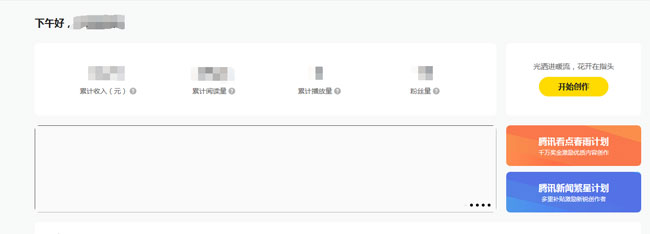 騰訊新聞發稿有稿費嗎？怎么賺取稿費？