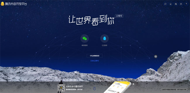 騰訊新聞發稿有稿費嗎？怎么賺取稿費？