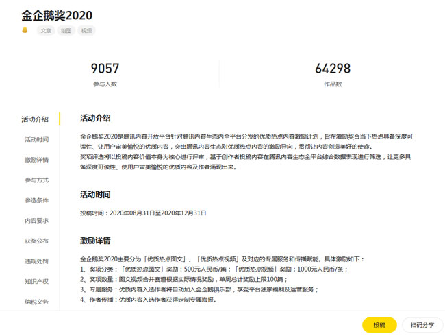 騰訊新聞發稿有稿費嗎？怎么賺取稿費？