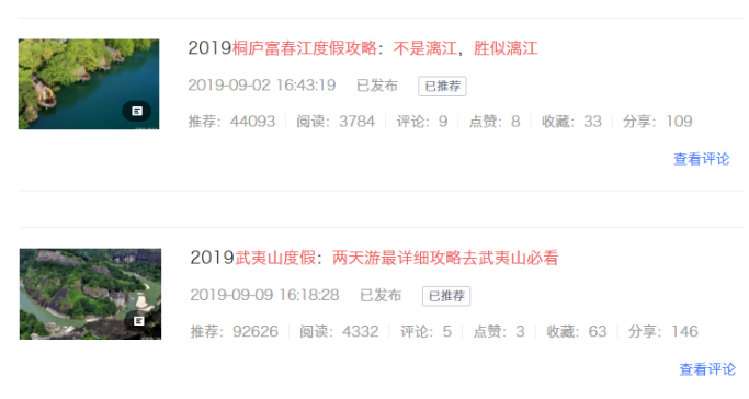 酒店軟文標題創(chuàng)意寫作技巧