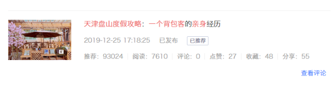 酒店軟文標題創(chuàng)意寫作技巧