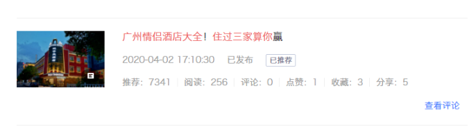 酒店軟文標題創(chuàng)意寫作技巧