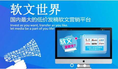 新聞媒體發稿哪家最便宜？