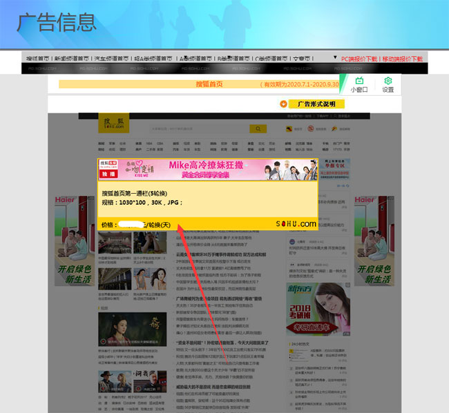 搜狐新聞首頁怎么發？怎么上首頁新聞？