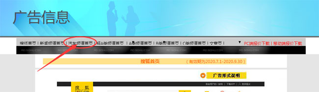 搜狐新聞首頁怎么發？怎么上首頁新聞？
