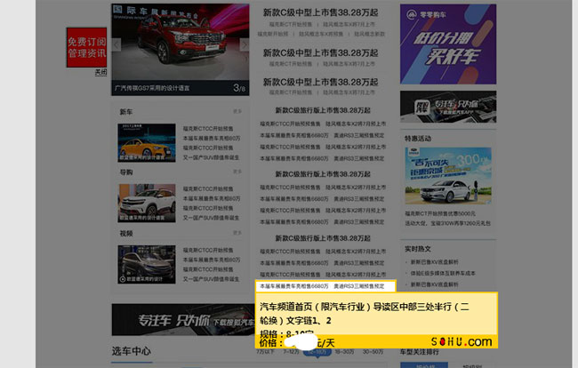 搜狐新聞首頁怎么發？怎么上首頁新聞？
