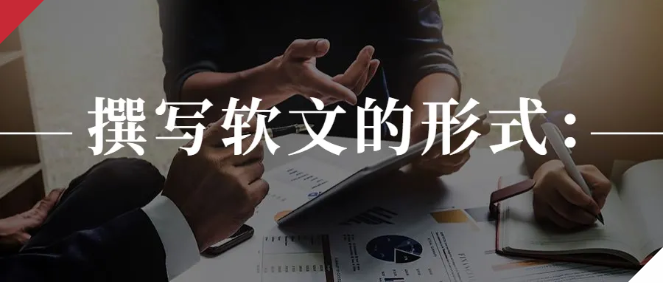 產(chǎn)品軟文怎么寫，有什么好的方法？