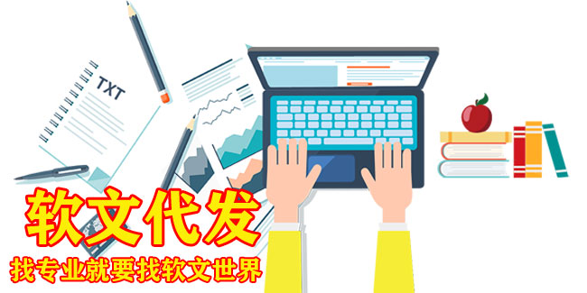 軟文代發是什么？代發價格多少錢？