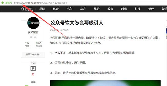 搜狐發(fā)文章怎么在百度看見？