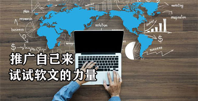 做游戲推廣怎么做，怎么找客戶？