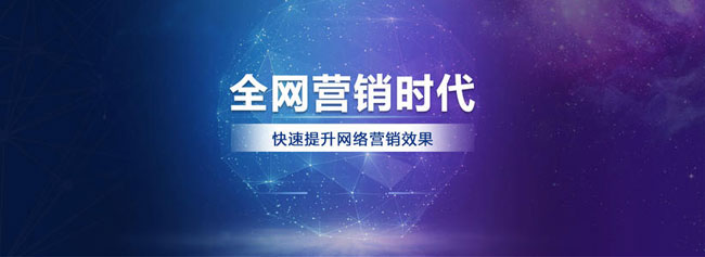 常見(jiàn)的十種網(wǎng)絡(luò)營(yíng)銷(xiāo)策劃方式