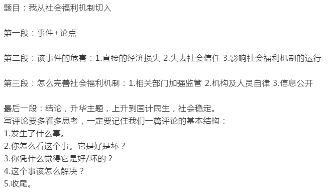 新聞評論怎么寫最新方法及范文分享