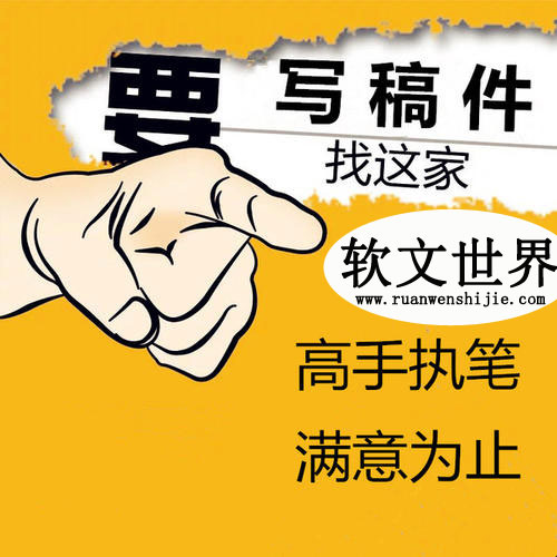 軟文代寫接單平臺哪個比較好