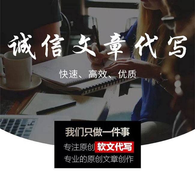 原創文章代寫哪個是正規平臺？