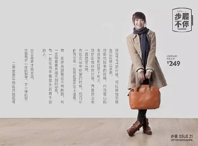 女裝店鋪推廣文案范例，跟著學就對了！