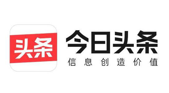 今日頭條屬哪一級的媒體？
