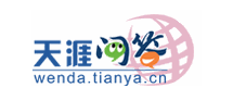天涯問答代發(fā)多少錢一條？廣告能過嗎？