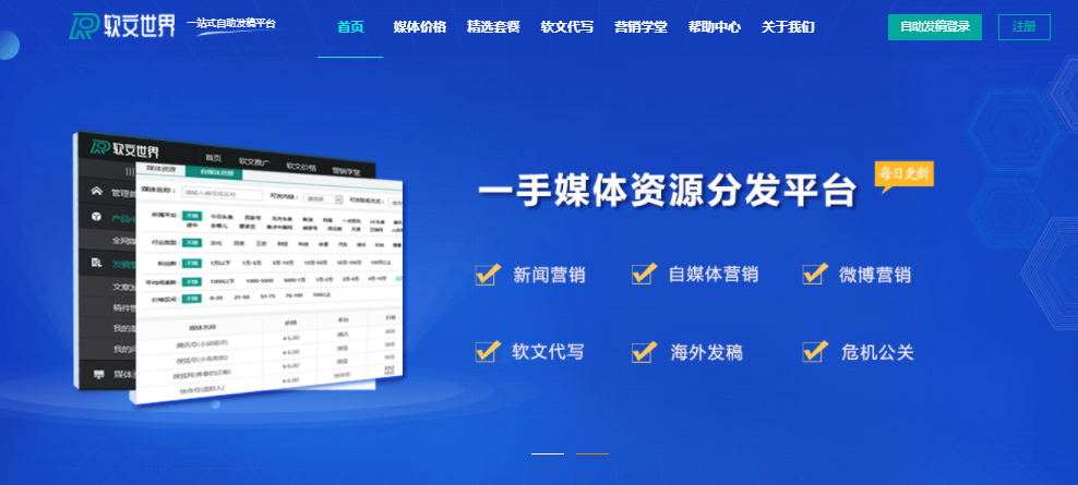 軟文推廣發稿多少錢一篇？