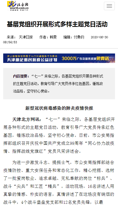 關于新聞發稿平臺，這些我們要了解！