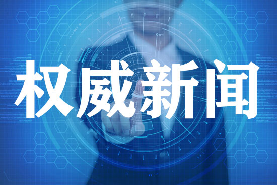 權威新聞媒體平臺發稿有什么好處？