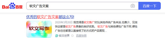 【發稿須知】怎么查詢新聞稿是否被百度收錄？