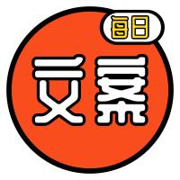 房地產朋友圈走心的文案怎么寫？