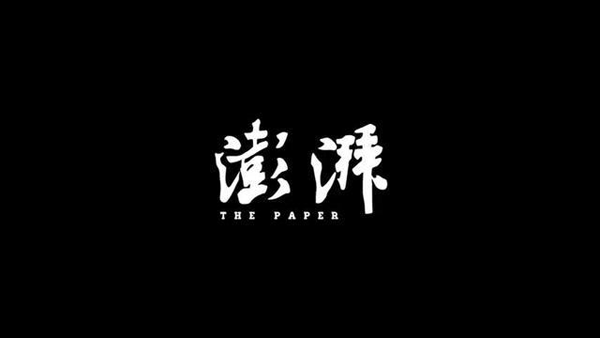 澎湃新聞投稿方法介紹