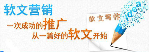 吸引人的推廣軟文怎么寫(xiě)？趕緊來(lái)學(xué)一學(xué)！