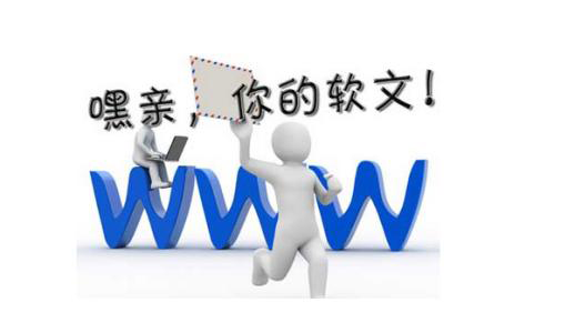 軟文怎么寫能快速引爆流量？